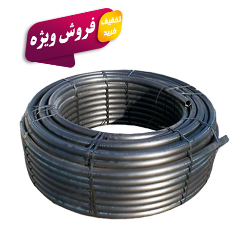 لوله پلی اتیلن 63 میلیمتر PE80 فشار 6 اتمسفر
